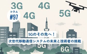 コラムタイトル0097