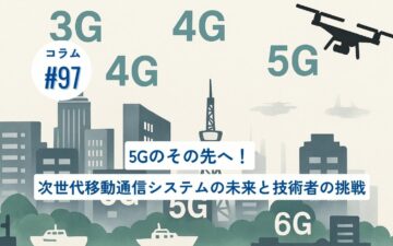 コラムタイトル0097