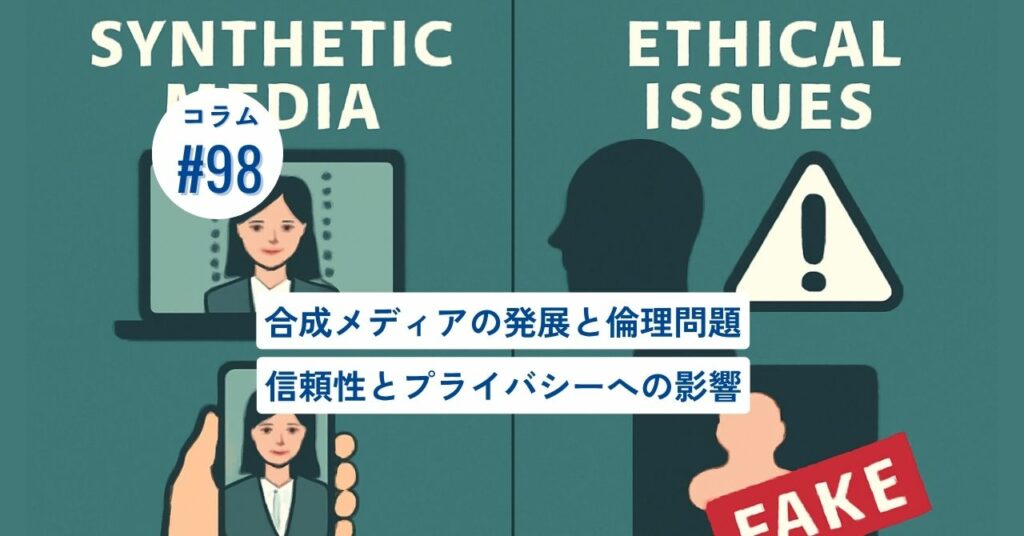 コラムタイトル0098 コラムタイトル0098