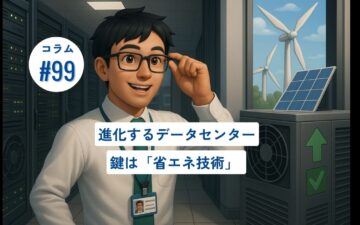コラムタイトル0099