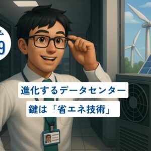 コラムタイトル0099