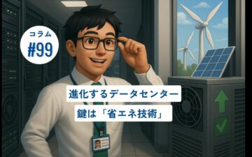 コラムタイトル0099