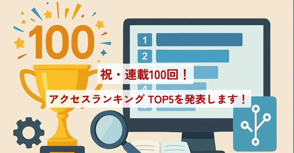 コラムタイトル0100 コラムタイトル0100