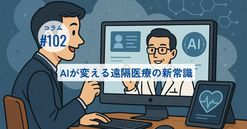 コラムタイトル0102 コラムタイトル0102