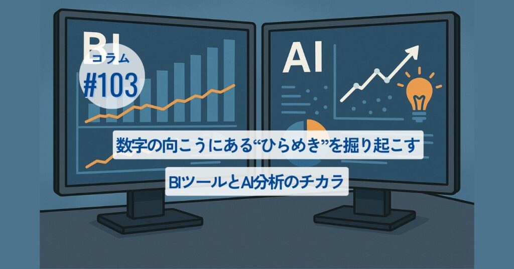 コラムタイトル0103 コラムタイトル0103