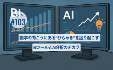 コラムタイトル0103
