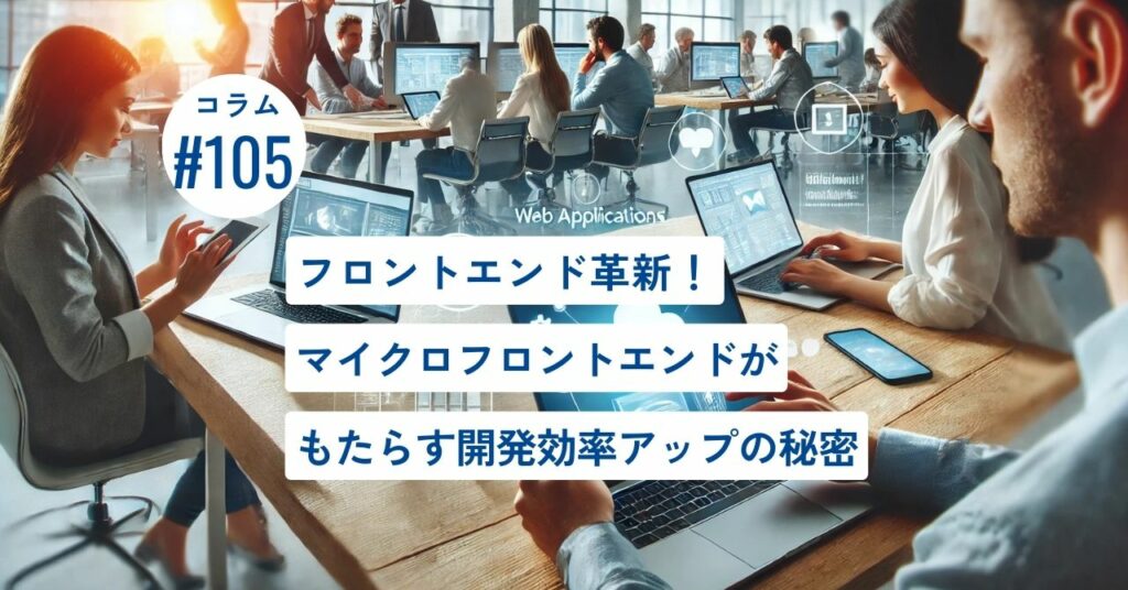 コラムタイトル0105 コラムタイトル0105
