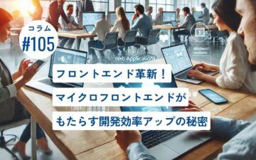 コラムタイトル0105