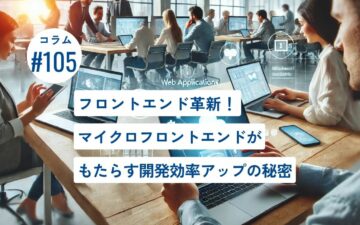 コラムタイトル0105