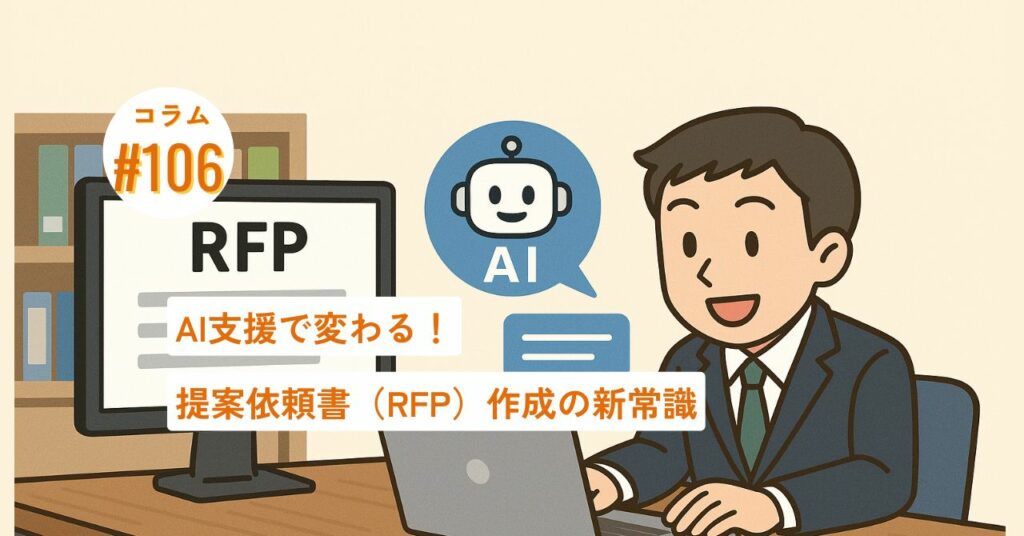 コラムタイトル0106 コラムタイトル0106