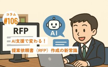 コラムタイトル0106