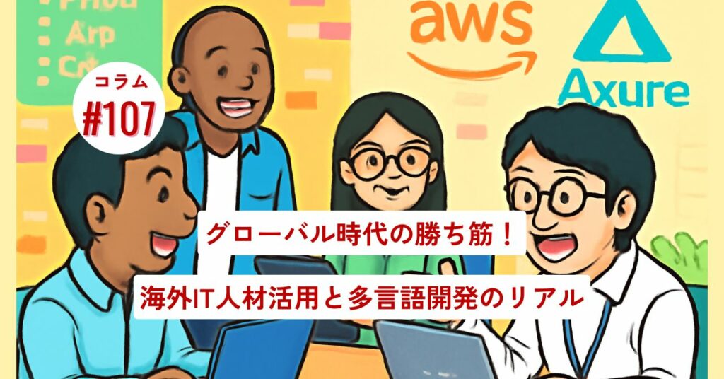 コラムタイトル0107 コラムタイトル0107