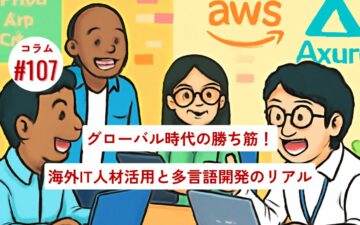 コラムタイトル0107