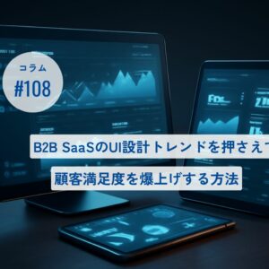 コラムタイトル0108