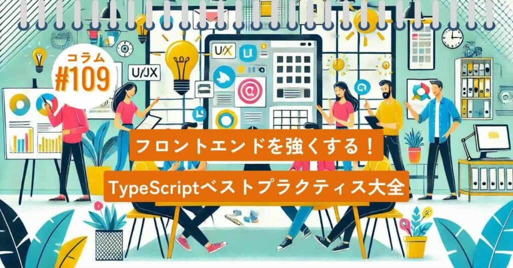コラムタイトル0109 コラムタイトル0109