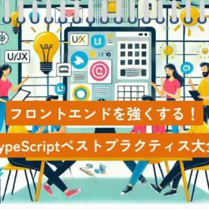コラムタイトル0109