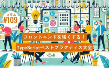コラムタイトル0109