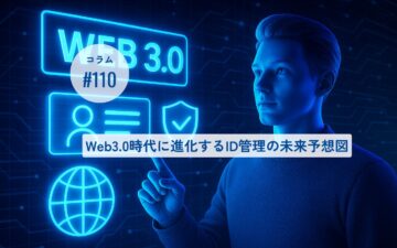 コラムタイトル0110