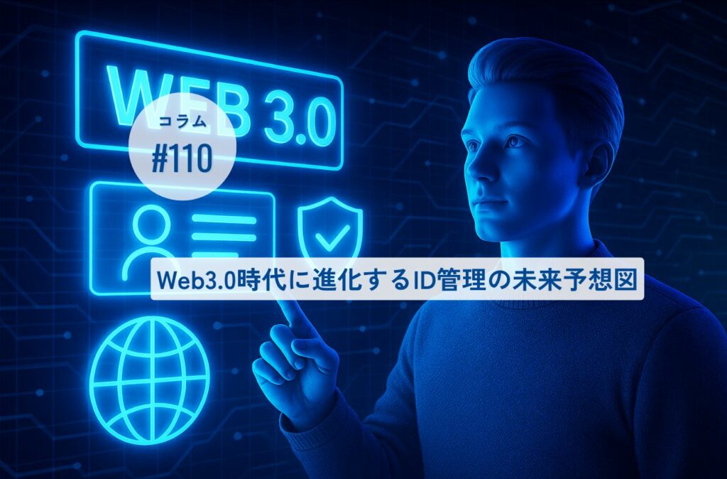 コラムタイトル0110 コラムタイトル0110