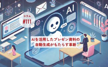 コラムタイトル0111