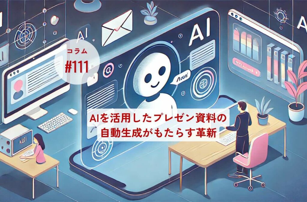 コラムタイトル0111 コラムタイトル0111