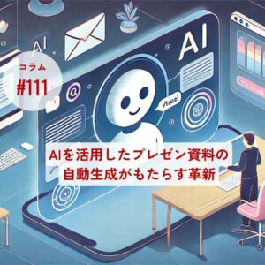 コラムタイトル0111