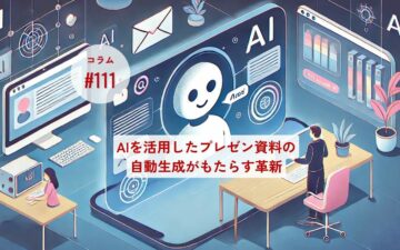 コラムタイトル0111