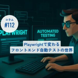 コラムタイトル0112