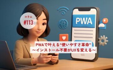 コラムタイトル0113