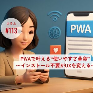 コラムタイトル0113