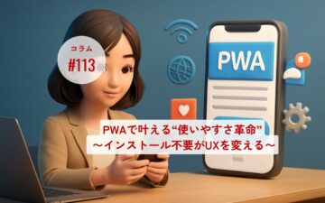 コラムタイトル0113