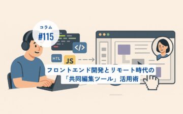 コラムタイトル0115
