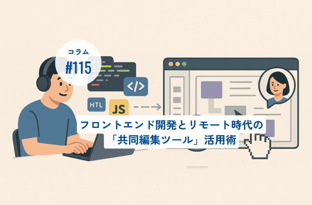 コラムタイトル0115 コラムタイトル0115