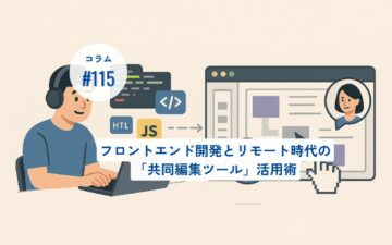 コラムタイトル0115