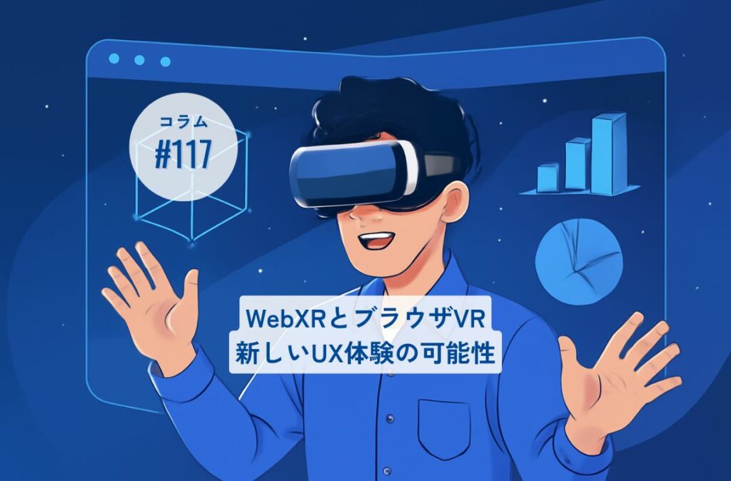 コラムタイトル0117 コラムタイトル0117