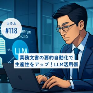 コラムタイトル0118