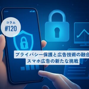 コラムタイトル0120