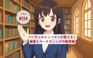 コラムタイトル0124