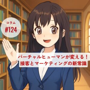 コラムタイトル0124