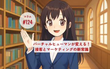 コラムタイトル0124