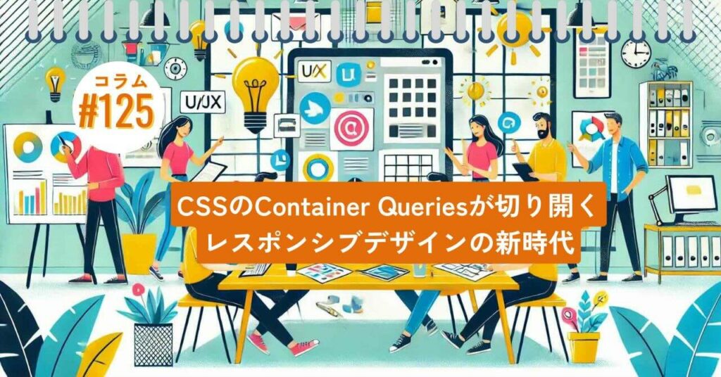 コラムタイトル0125 コラムタイトル0125