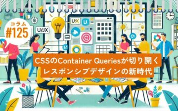 コラムタイトル0125