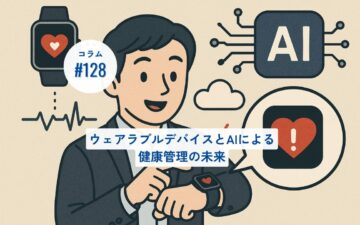 コラムタイトル128