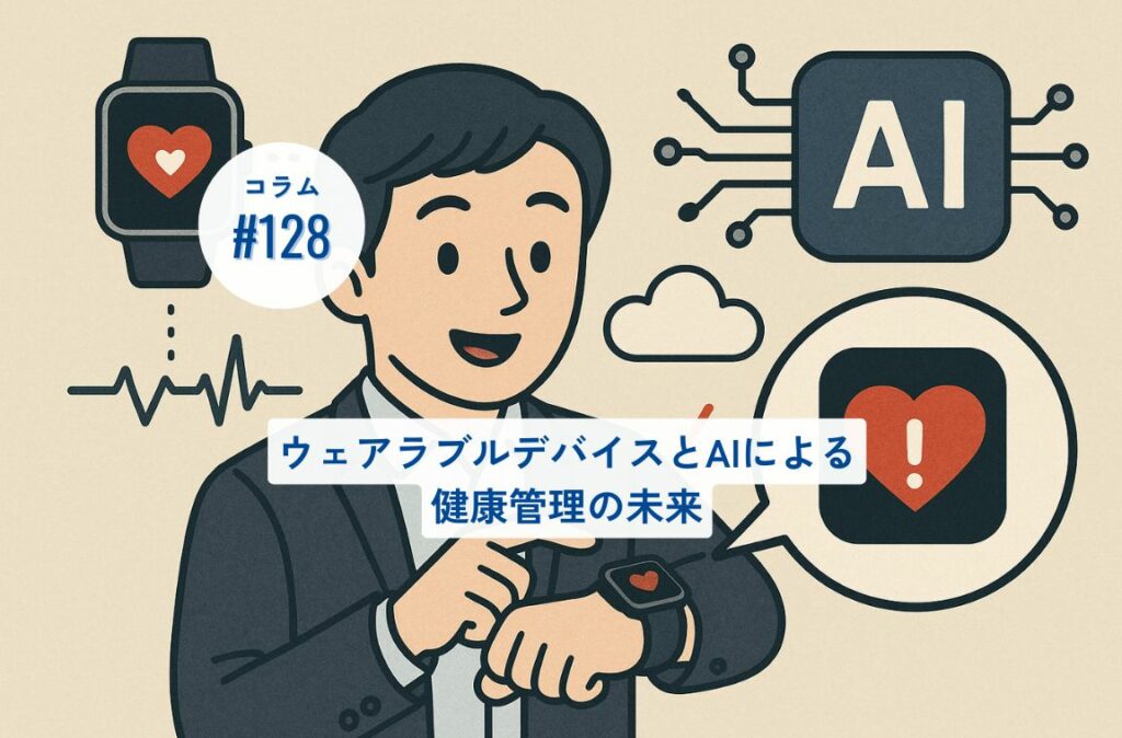 コラムタイトル128