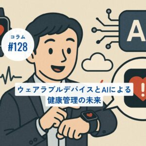コラムタイトル128