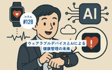 コラムタイトル128