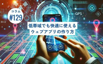 コラムタイトル129