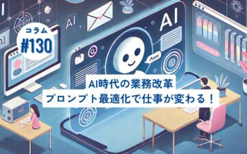 コラムタイトル130