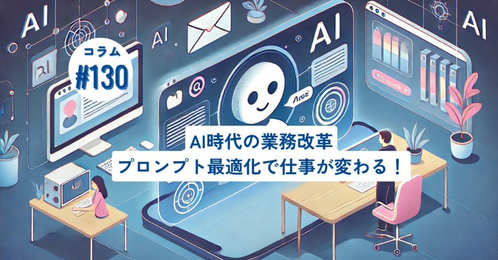 コラムタイトル130 コラムタイトル130