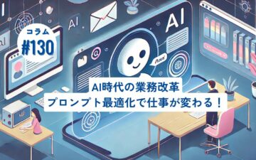 コラムタイトル130